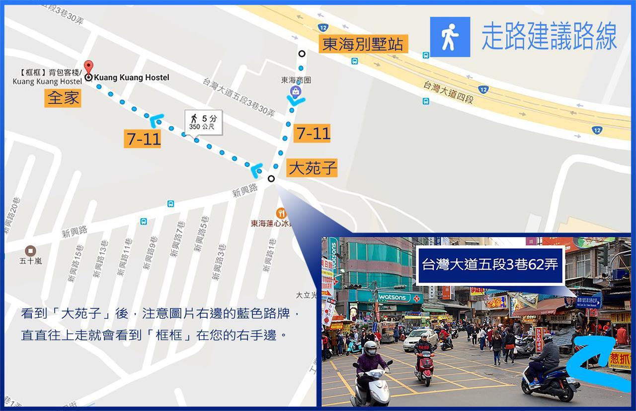 框框背包客棧 Kuang Kuang Hostel Longjing Exterior foto